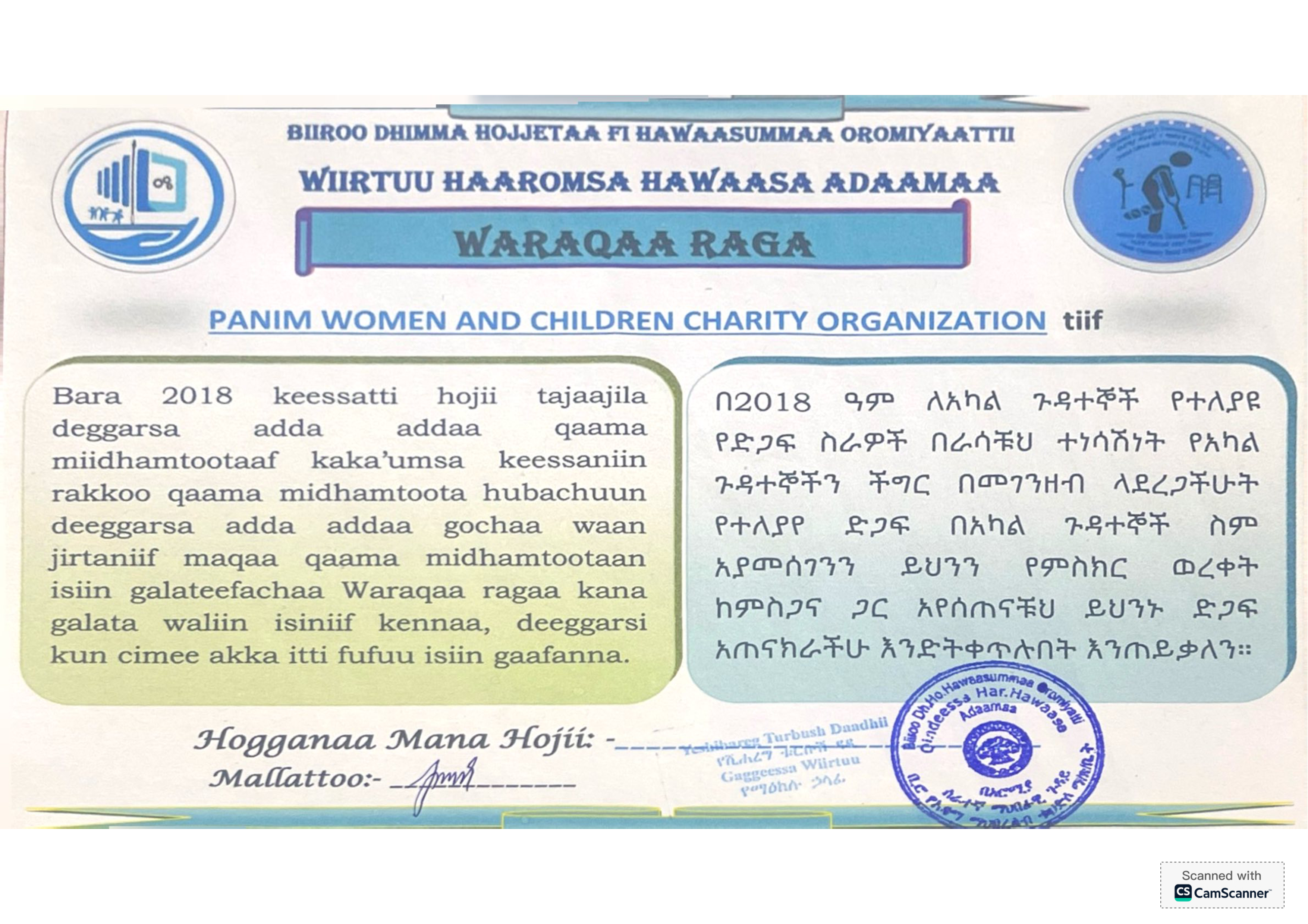 Supplied certificate document 6