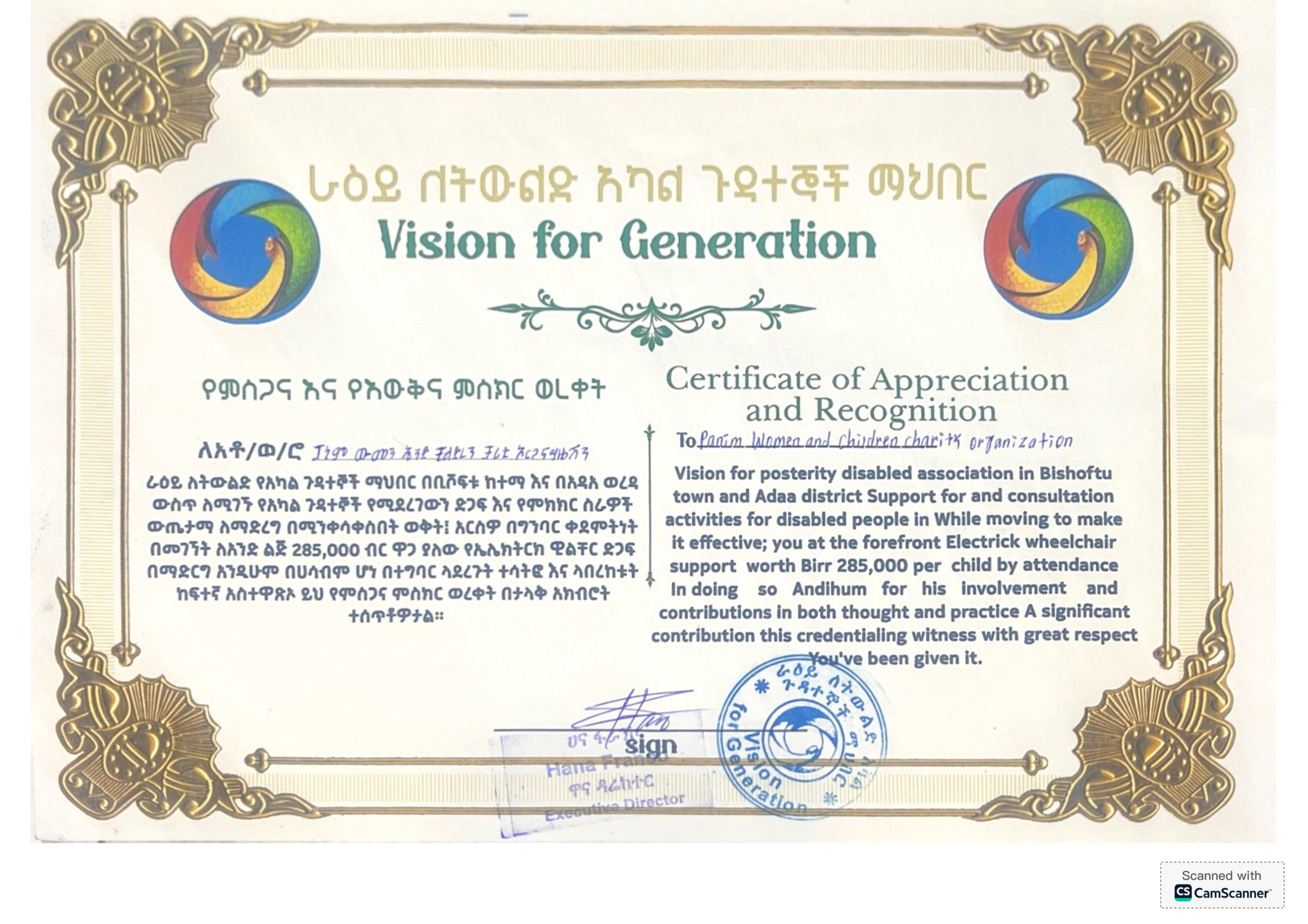 Supplied certificate document 6