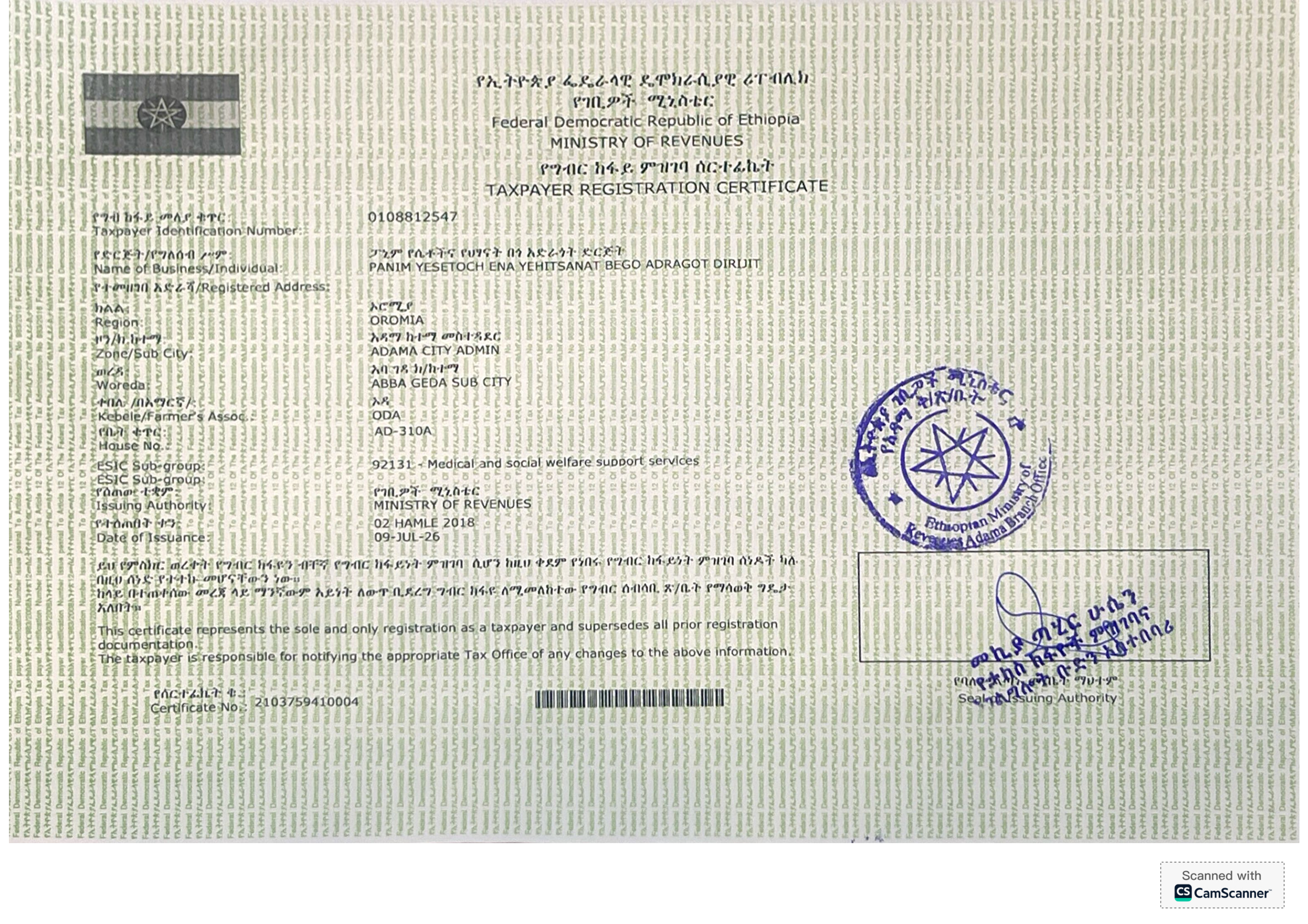 Supplied certificate document 1