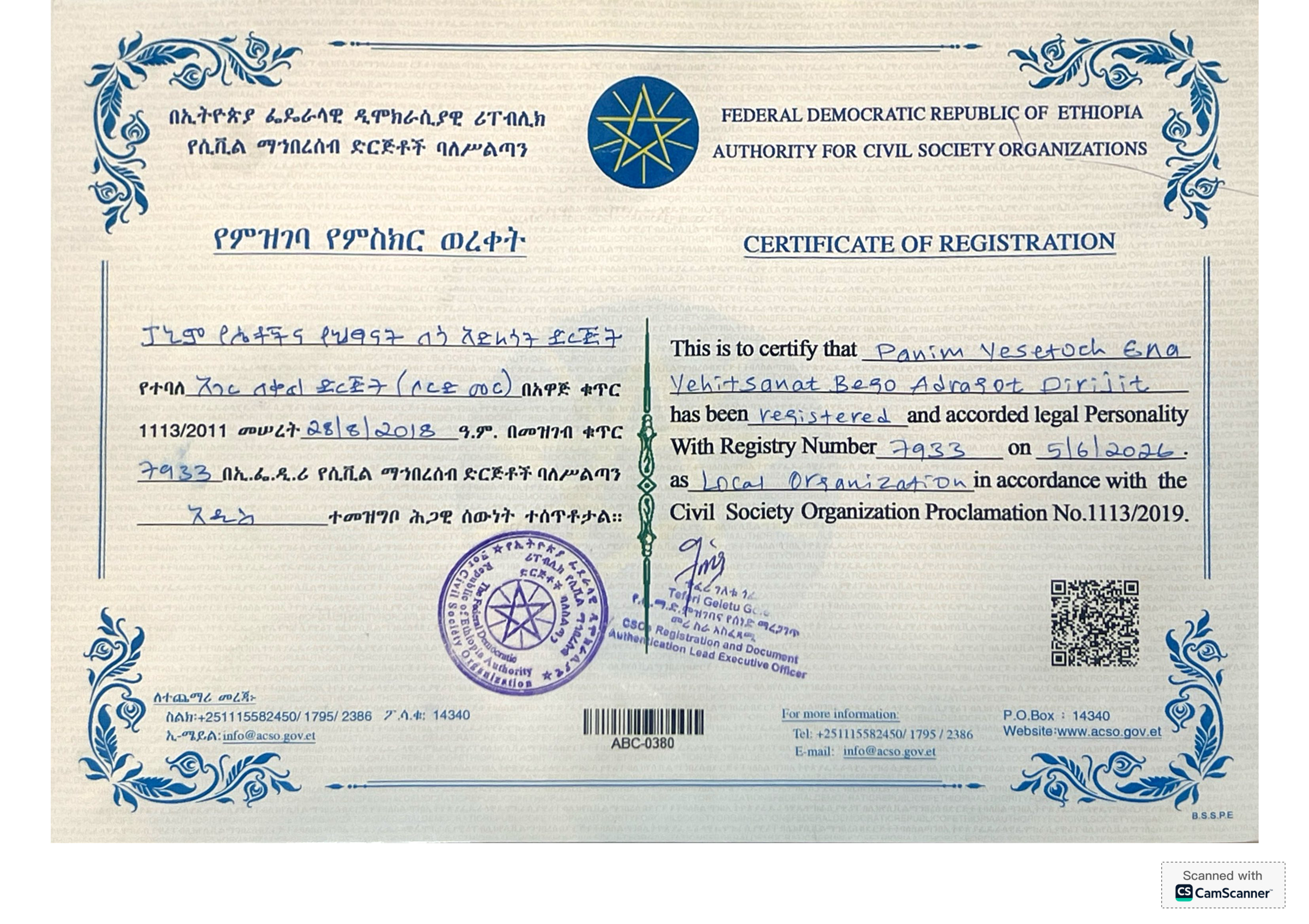 Supplied certificate document 2