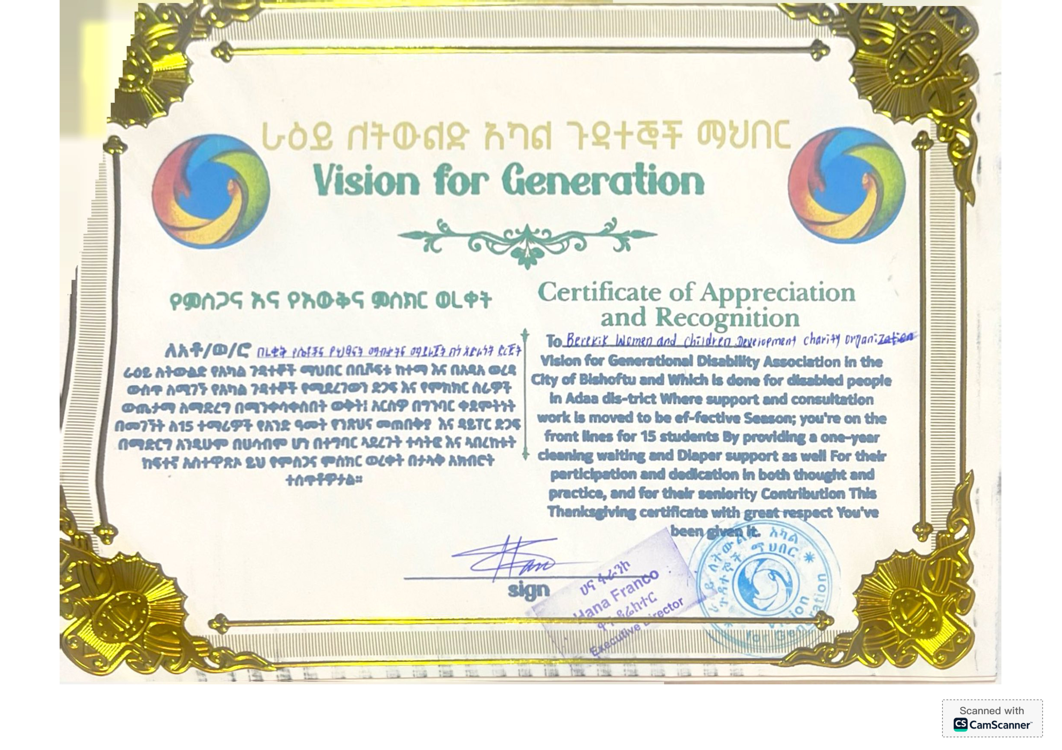 Supplied certificate document 6