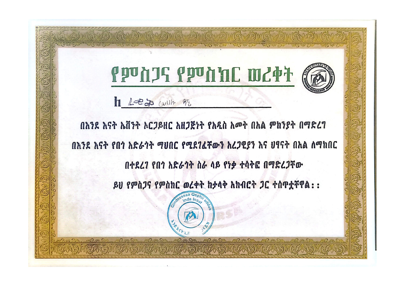 Supplied certificate document 1