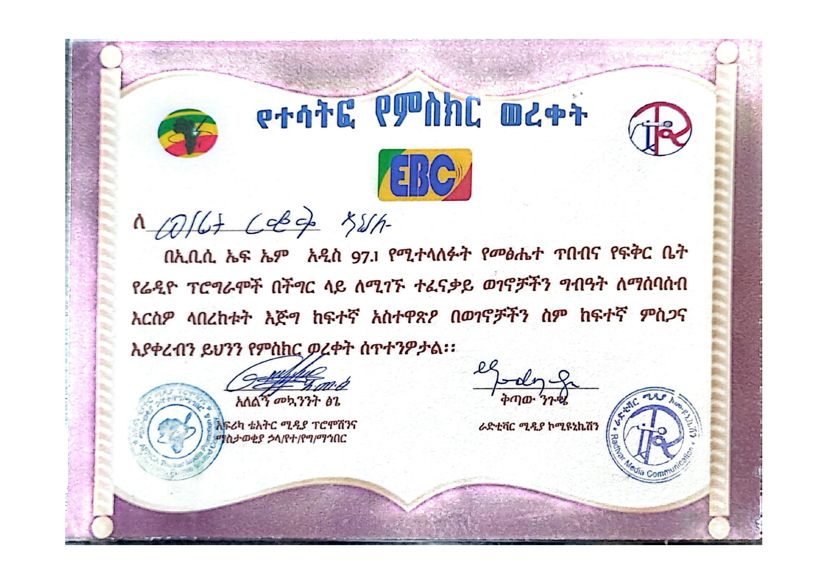 Supplied certificate document 3