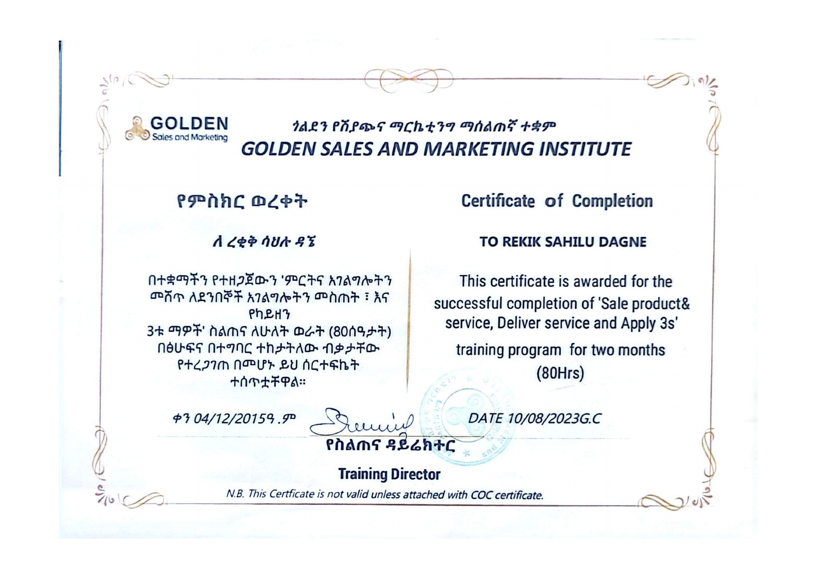 Supplied certificate document 2
